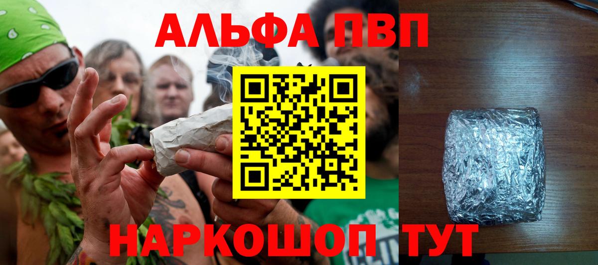 Альфа ПВП СК КРИС  A PVP СК  A-PVP  Вход с VPN  Лениногорск 
