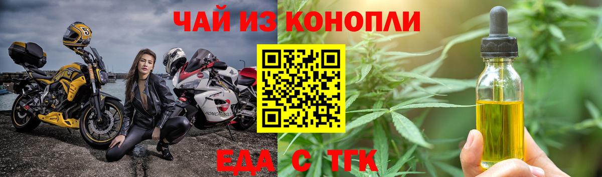 Лениногорск  Печенье с ТГК конопля  Вход с VPN 
