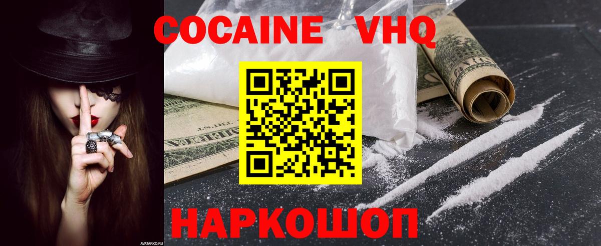COCAIN Fish Scale Лениногорск