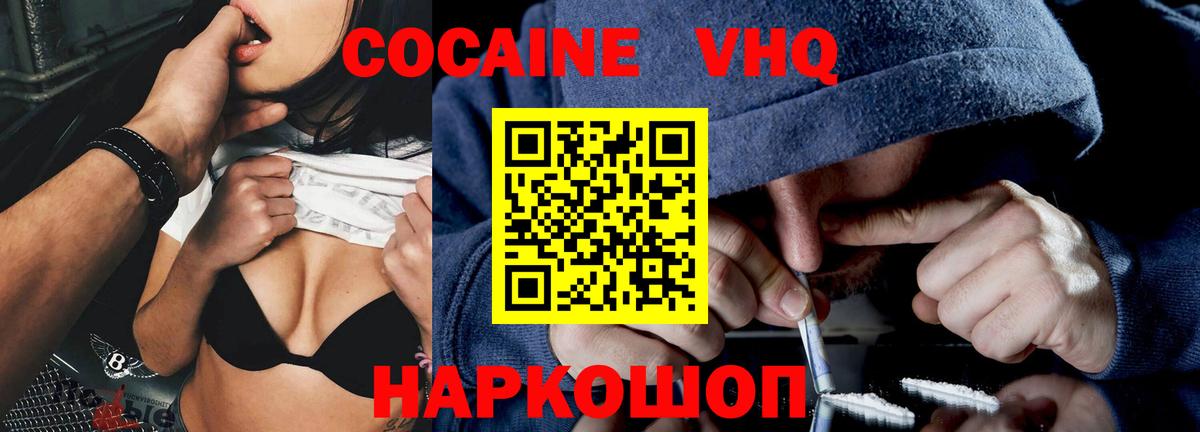 закладка  Вход с VPN  Лениногорск  Cocaine Эквадор 