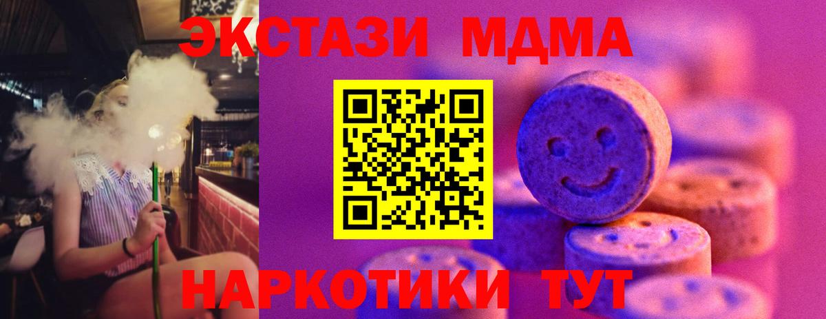 Экстази XTC  Вход с VPN  Лениногорск  Ecstasy  ЭКСТАЗИ 300 mg 