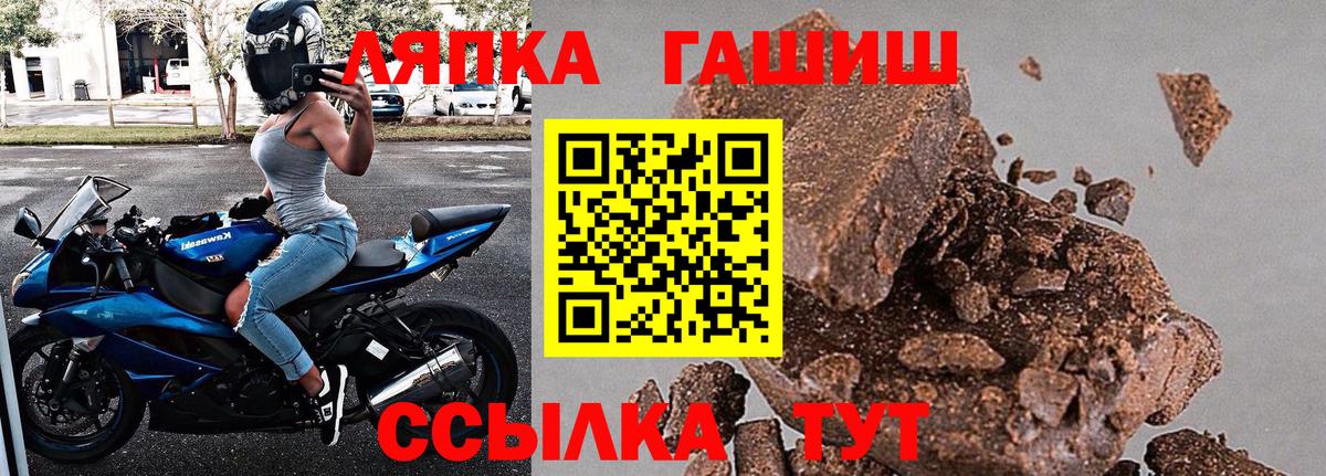 Лениногорск  где можно купить   Вход с VPN  ГАШ убойный  ГАШ гашик 