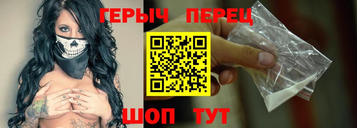 Лениногорск  ГЕРОИН Афган  Героин  Вход с VPN 