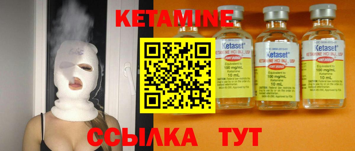КЕТАМИН VHQ Лениногорск