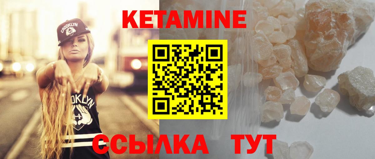 Кетамин VHQ  Вход с VPN  Лениногорск 