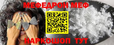 мефедрон мука Кандалакша