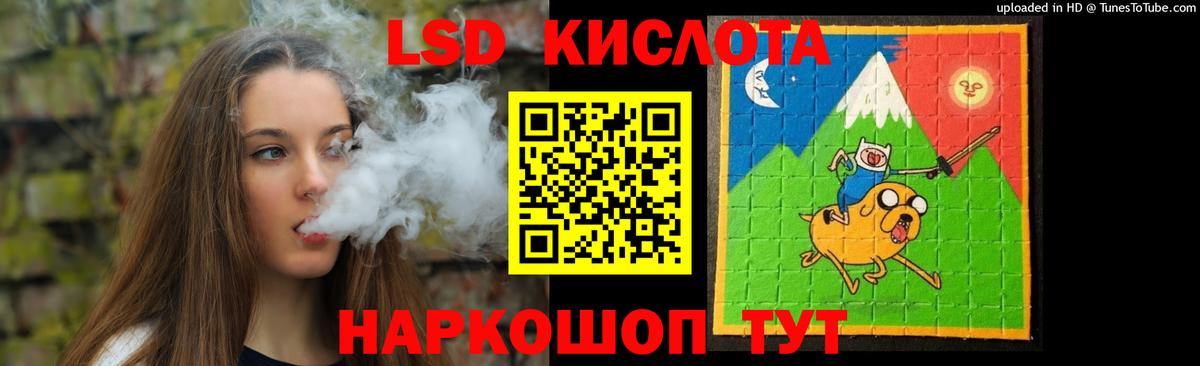 ЛСД экстази кислота Лениногорск