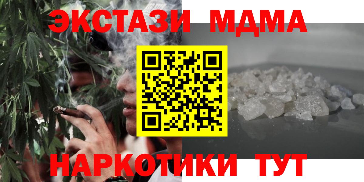 МДМА Molly  МДМА  Лениногорск  Вход с VPN  MDMA молли 