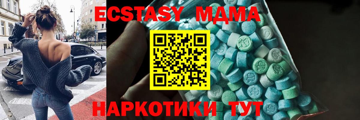 MDMA кристаллы Лениногорск