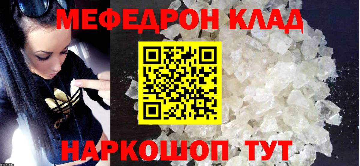 МЯУ-МЯУ mephedrone  Мефедрон mephedrone  Лениногорск  МЯУ-МЯУ  МЯУ-МЯУ  Вход с VPN 
