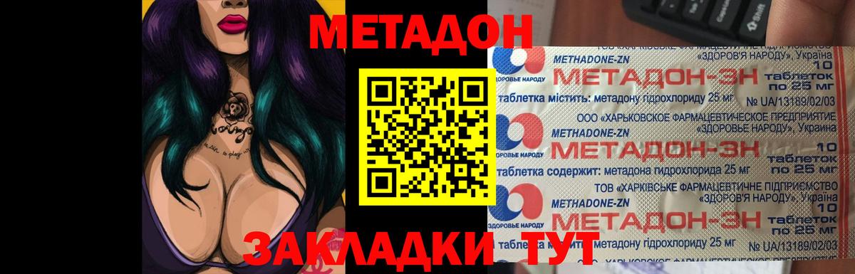Метадон белоснежный  МЕТАДОН мёд  Лениногорск  Вход с VPN 