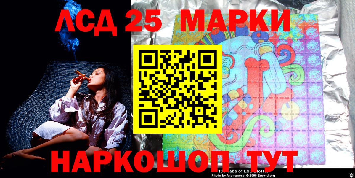 Марки N-bome 1,5мг  Марки N-bome 1,5мг  Марки 25I-NBOMe  Лениногорск  Вход с VPN 