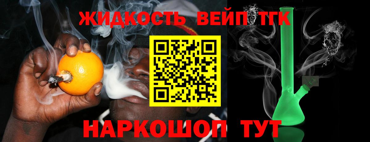 Лениногорск  ТГК Wax  Дистиллят ТГК концентрат  Вход с VPN 